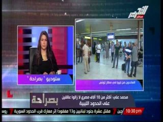 مدير مكتب الوفد بالمطار أكثر من 10 الالف مصرى لا زالوا عالقين على الحدود الليبية