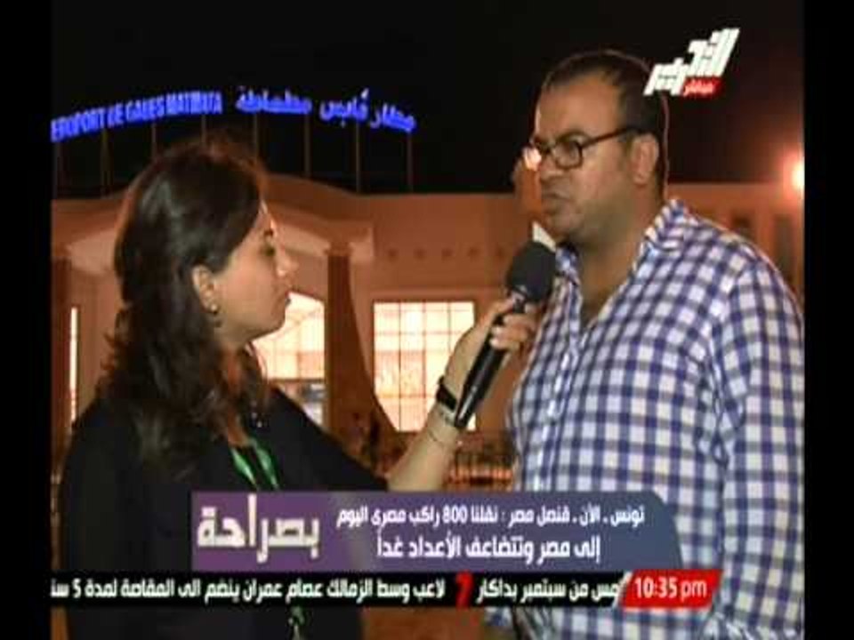 القنصل المصرى بتونس : " الغد " قيام 7 رحلات لنقل العائدين من ليبيا