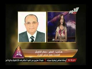 حصرياً.. متحدث مجلس الوزراء يكشف لـ جيهان منصور اخبار سارة عن نتائج زيارة "محلب" لأمريكا