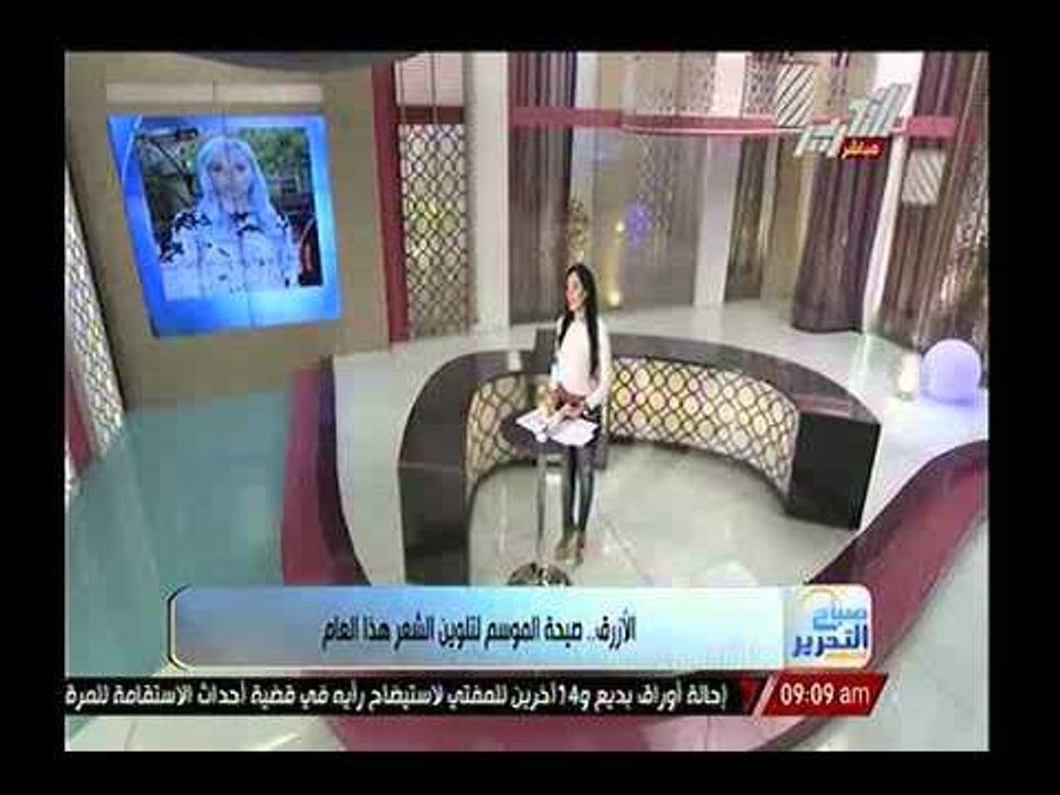 صباح التحرير ويك اند : فقرة الاخبار حلقة 8 اغسطس 2014