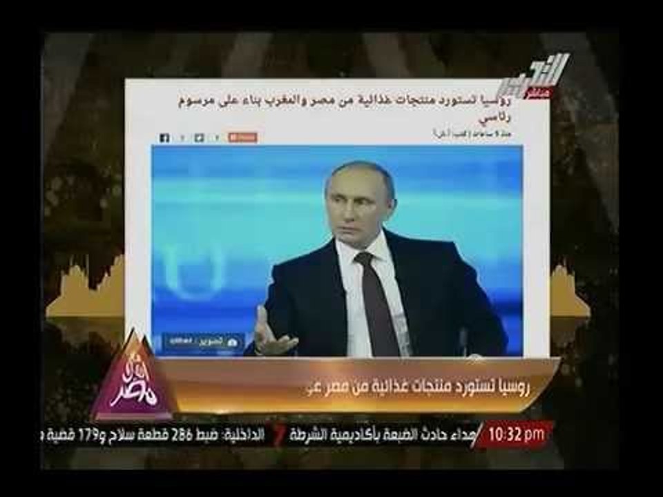 شاهد.. روسيا تقرر استيراد المنتجات الغذائية من...