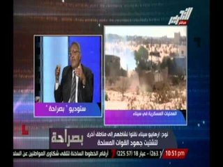 " بــصــراحــة " .... النشاط المختلف للإرهاب و جهود القوات المسلحة للسيطرة عليه