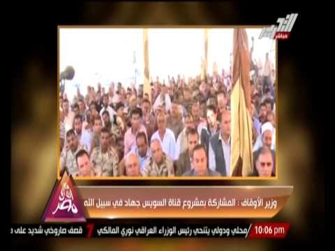 وزير الأوقاف : المشاركة بمشروع قناة السويس جهاد فى سبيل الله