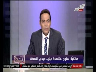 " شـــاهــدة عيــان " ... تروى تفاصيل لأول مرة عن أحداث ميدان النهضة