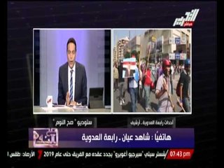 " شـــاهــد عيــان " ... يروى تفاصيل لأول مرة عن أحداث رابعة العدوية