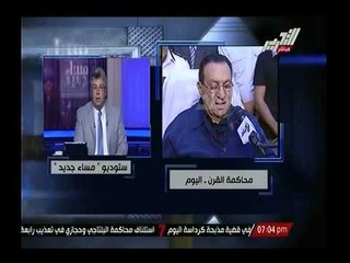 جمال عنايت : "علي الجميع تقبُّل حكم المحكمة علي "مبارك" أياً كان ,وهناك "هري" كتير"