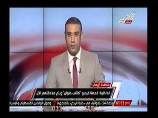 المتحدث الرسمي لوزارة الداخلية : يستم التعامل بالذخيرة الحية لكل من يقترب من الاقسام