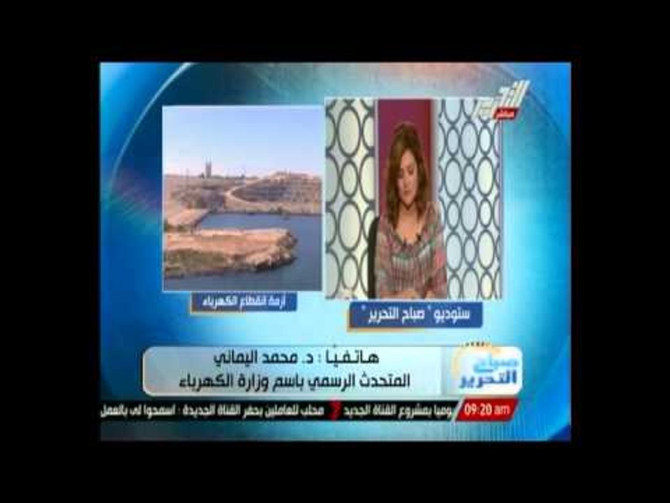 مواجهة نارية بين المتحدث بإسم وزارة الكهرباء والمتحدث بإسم إئتلافات الكهرباء تكشف سر إنقطاع الكهرباء