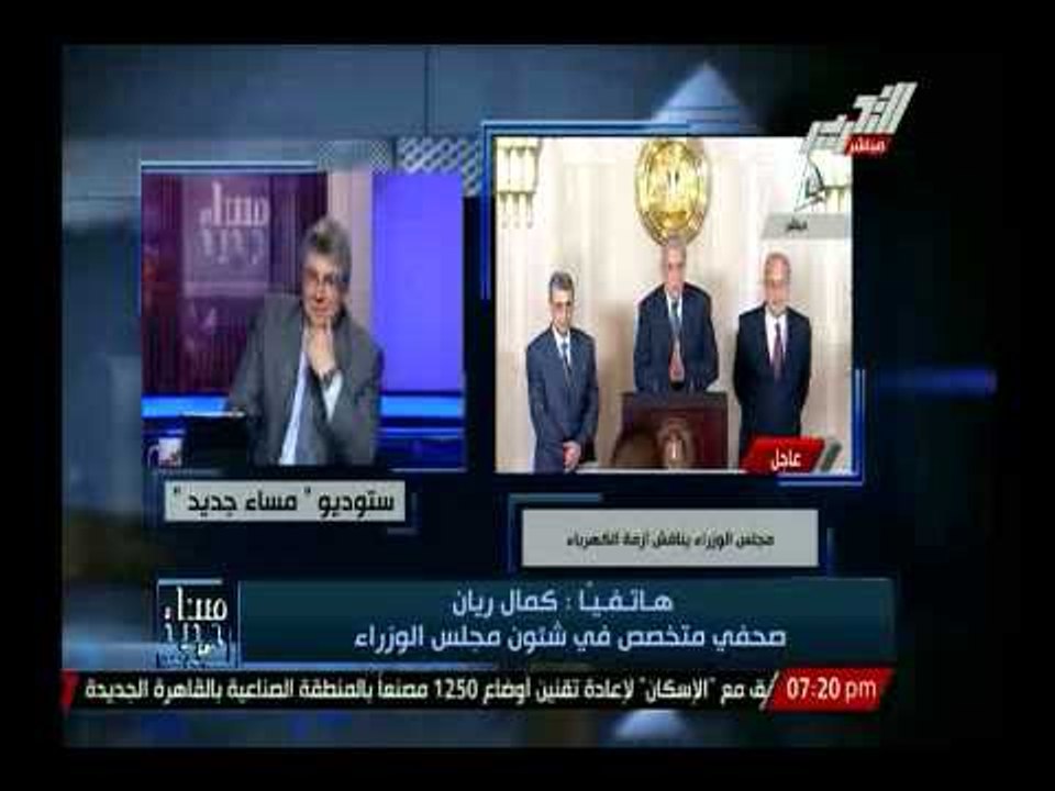 صحفى متخصص بمجلس الوزراء يكشف كواليس إجتماع مجل...