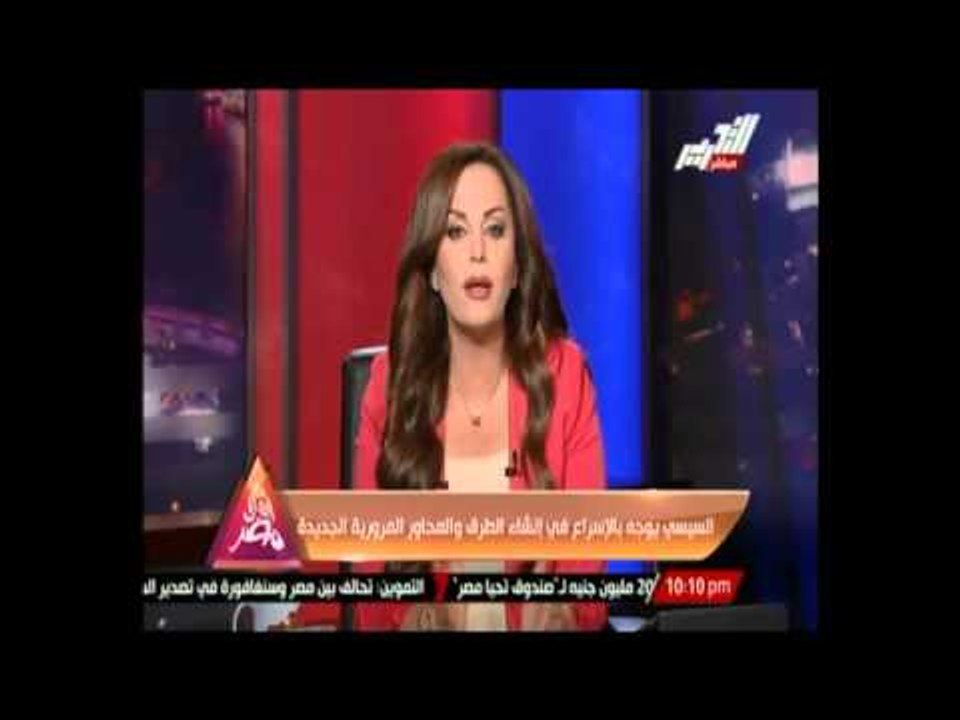 السيسى يوجه بالإسراع فى إنشاء الطرق والمحاور المرورية الجديدة
