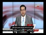 مراسل قناة التحرير من جنوب سيناء يروى تفاصيل حادث تصادم أتوبيسين سياحيين بشرم الشيخ