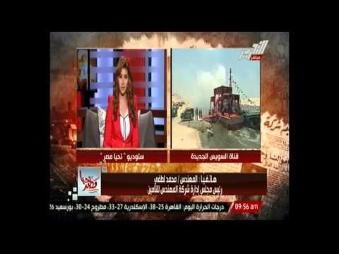 رئيس شركة المهندس للتأمين يعلن اهداء بوليصة تأمين بقيمة 50 مليون جنية للعاملين بقناة السويس