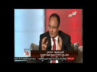 د/ عماد جاد يوضخ تغيرعلاقة مصر والعرب بأمريكا بعد 30 يونيو وتقرير الكونكرس الذى اثبت ذلك
