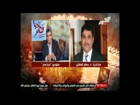 تعرف على تفاصيل إتفاق و إجتماع مصر والسودان وأثيوبيا حول سد النهضة من وزير الرى د/ حسام المغازى