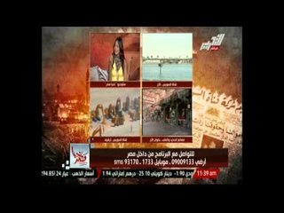 يوم في حب مصر : مع الاعلامية اسماء مصطفي و الفنانة ياسمين جمال حلقة 27 اغسطس 2014