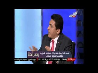 " بصراحة " .... أزمة الدواء فى مصر ... و البحث عن الحل