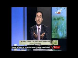 الإخوان ينتقدون حماس باغتيال قادة القسام وينتقدون توجيه الشكر لـ السيسي