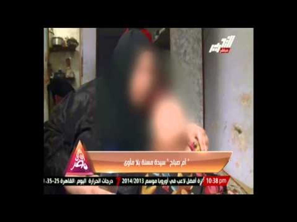 أم صباح سيدة مسنة بلا مأوى تبكي: معادش حد بيحن على حد ولا بيدي حد ولا بيسأل على حد