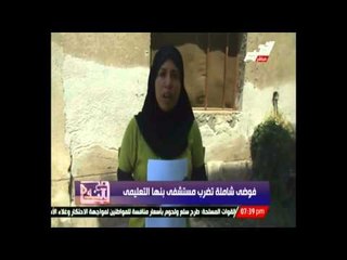 كارثة إهمال كبيرة داخل مستشفى بنها التعليمي