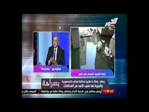 بصراحة - أزمة مياه الشرب والصرف الصحي مع رئيس الشركة القابضة للمياه