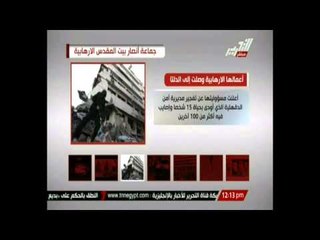 من هم جماعة "بيت المقدس" - فيديو توضيحي تفصيلي