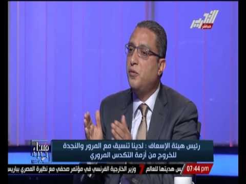 رئيس هيئة الإسعاف : سيارات إسعاف جديدة صغيرة تدخل الإسعاف ديسمبر المقبل