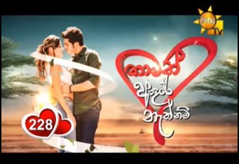 Thamath Adare Nathnam Teledrama - 228 - 03rd January 2019