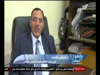 " بالطو أبيض " .... منظار الجهاز الهضمى