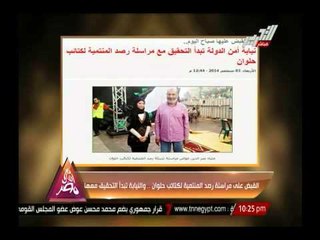 شاب يرسل برقية للسيسى يعرض فيها بيع أعضائه البشرية لتحيا مصر