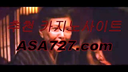 카지노안전한사이트┣─▶PPT474．ＣＯＭ◀─┫아시안카지노