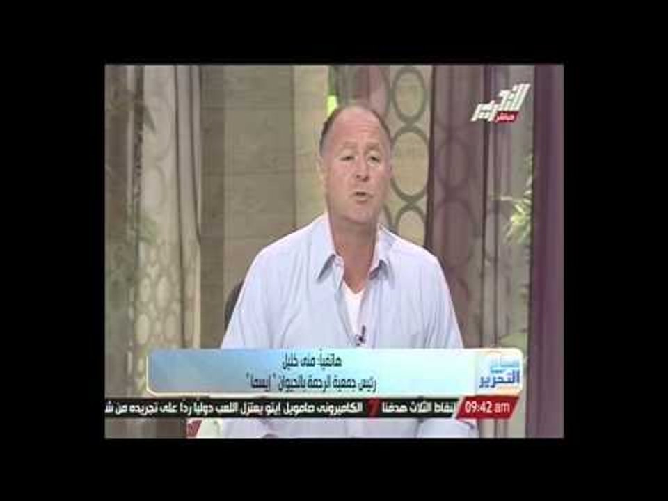 مشادة كلامية بين طارق نصار ومنى خليل رئيس جميعة إيمسا حول حقيقة تسمم القطط بنادي الجزيرة