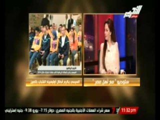 " مع أهل مصر " ... أبطال أولمبياد الشباب فى الصين