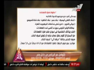 خطوات شراء شهادة قناة السويس