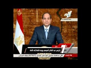 السيسي نحتاج 12 مليار دولار لتوفير احتياجاتنا القادمة من التيار الكهربائي