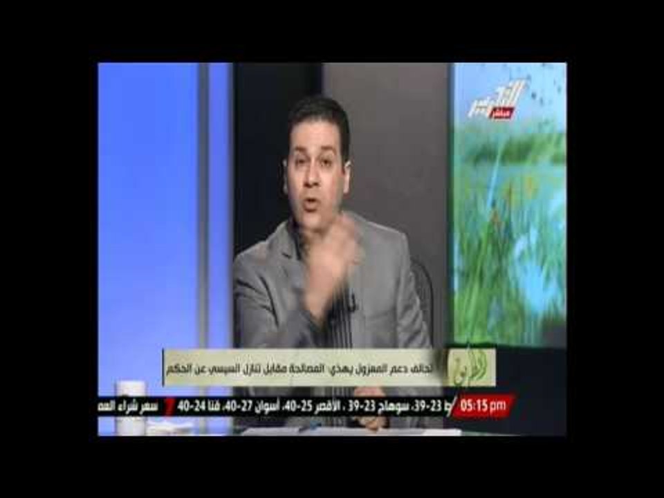 تحالف دعم الشرعية: المصالحة مقابل تنازل السيسي عن الحكم. وشاهين يرد: هو انتم كل شوية تحكوها مصالحة؟