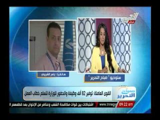 المتحدث بإسم القوى العمالة : توفير 82 ألف وظيفة والحضور للوزارة لتسلم خطاب العمل