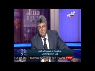 وزير التربية والتعليم : الدراسة من اول يوم والكتب متوافرة والانشطة في حصصها