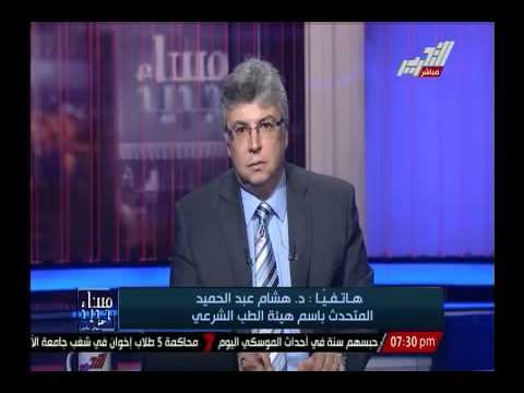 المتحدث الرسمى بإسم الطب الشرعى يوضح نتيجة تشريح إبن المستشار محمود السيد الذى أغتيل اليوم بالمنصورة