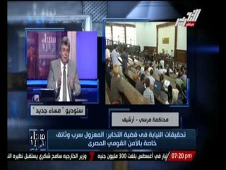 محامى بالقضاء العسكرى : " مرسى " أفشى أسرار خاصة بالقوات المسلحة ووزارة الداخلية و المخابرات العامة