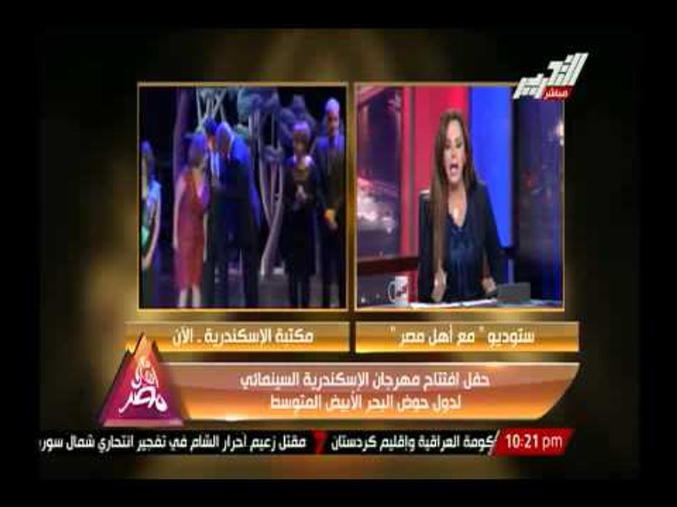 بالفيديو .. حفل إفتتاح مهرجان الإسكندرية السينم...