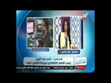 برنامج صباح التحرير ويك إند - تعرف على شهادات إستثمار قناة السويس - 10 سبتمبر 2014