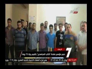 حبس مؤسس صفحة كتائب المجاهدين بالفيس بوك 15 يوما