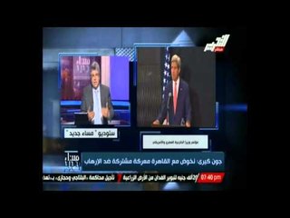 عنايت ل "جون كيري": انتا مش مفتش علينا ولا تملك صكوك الديمقراطية