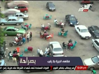بالصور ... مقاهي الجيزة تحتل الشوارع وليس فقط الرصيف