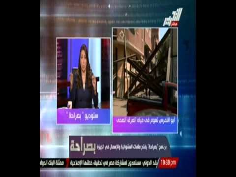 بصراحة : أزمات المخلفات و القمامة بمحافظة الجيزة 16 سبتمبر 2014