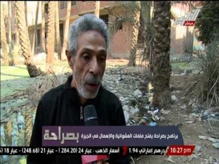 بالفيديو ... أبو النمرس تعوم فى مياه الصرف الصحي