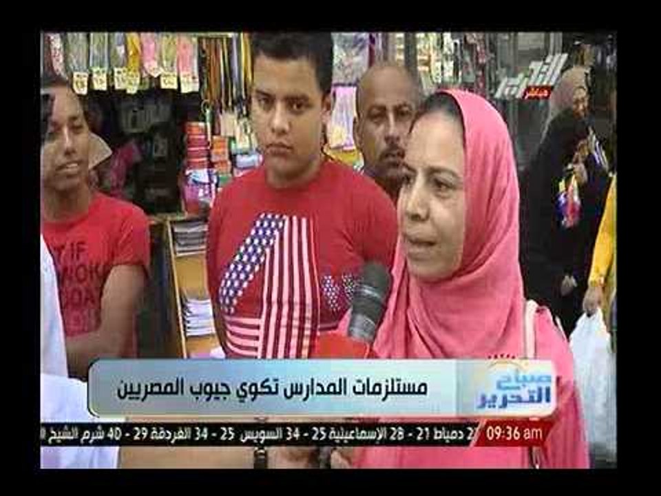 بالفيديو.. تذمر الاهالي بسبب ارتفاع اسعار المستلزمات المدرسية.. والتجار:"البنزين هو السبب!"