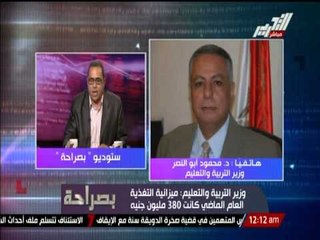 إيمان عز الدين تنهى الحلقة بعد مشادة كلامية بين وزير التربية و التعليم و خبير تربوى