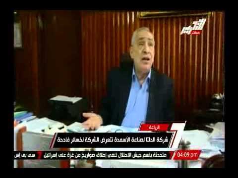 بالفيديو .. شركة الدلتا لصناعة الأسمدة تتعرض لخسائر فادحة