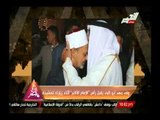 بالفيديو .. ولى عهد أبو ظبى يقبل راس الإمام الأكبر أثناء زيارتة للمشيخة